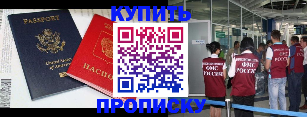 временная регистрация госуслуги в Светлограде