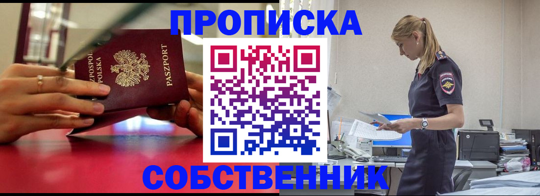 временная регистрация адрес в Светлограде