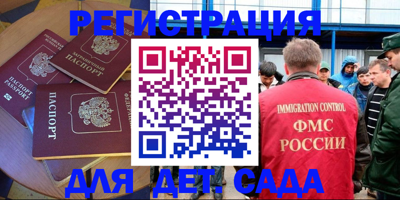 временная регистрация адрес в Светлограде