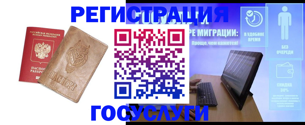 прописка ребенка в Светлограде